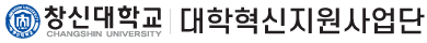창신대학교 로그인 로고